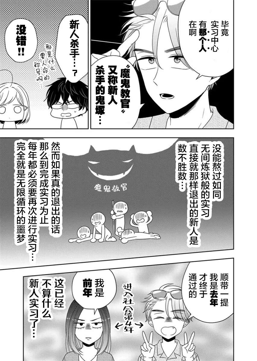 《御影君想要回家！》漫画最新章节第7话免费下拉式在线观看章节第【5】张图片