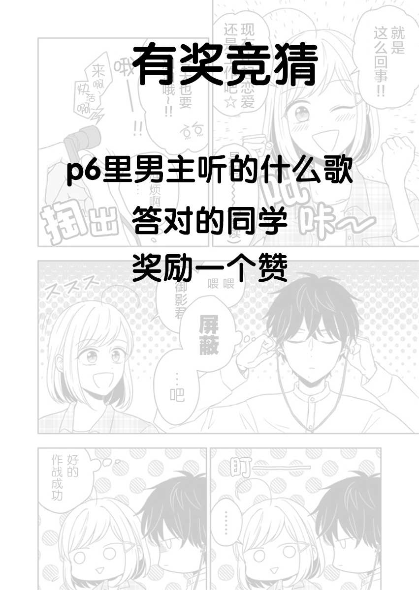 《御影君想要回家！》漫画最新章节第2话免费下拉式在线观看章节第【18】张图片