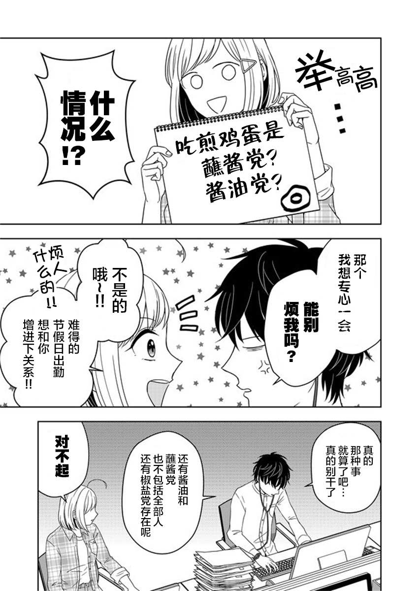 《御影君想要回家！》漫画最新章节第2话免费下拉式在线观看章节第【7】张图片