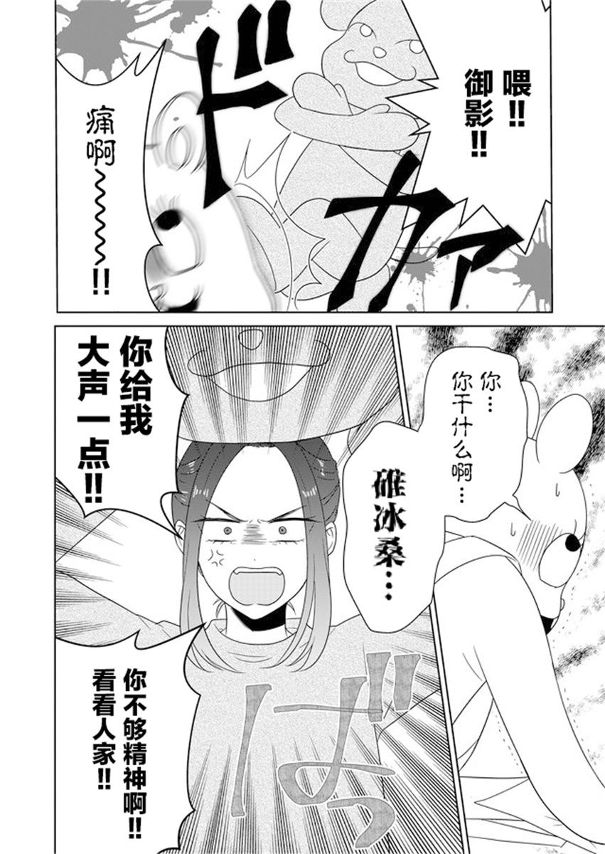 《御影君想要回家！》漫画最新章节第5话免费下拉式在线观看章节第【6】张图片