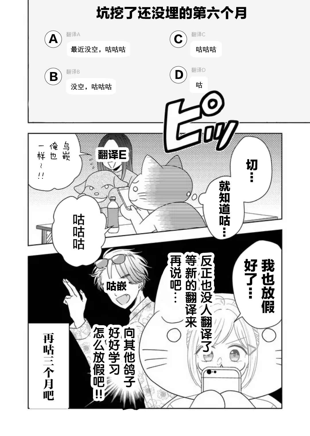 《御影君想要回家！》漫画最新章节第6话免费下拉式在线观看章节第【20】张图片