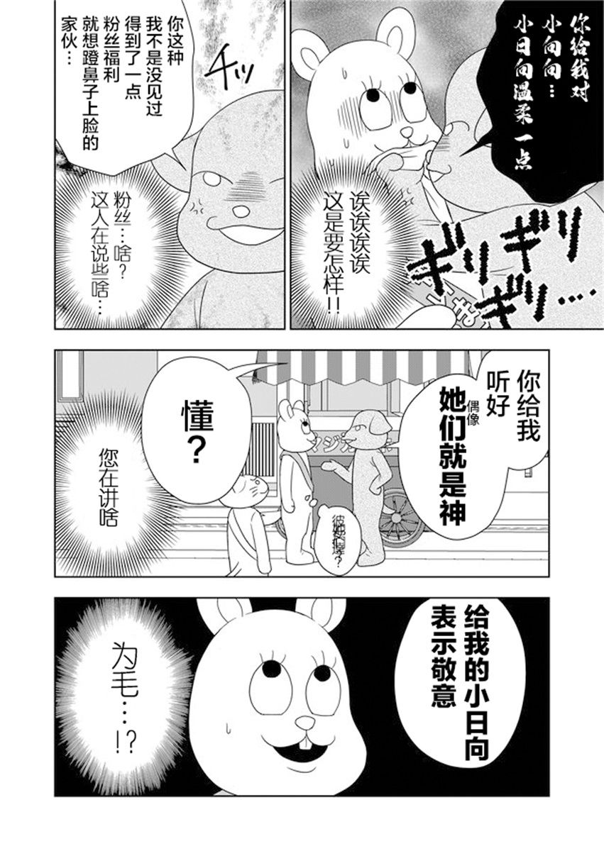 《御影君想要回家！》漫画最新章节第5话免费下拉式在线观看章节第【18】张图片