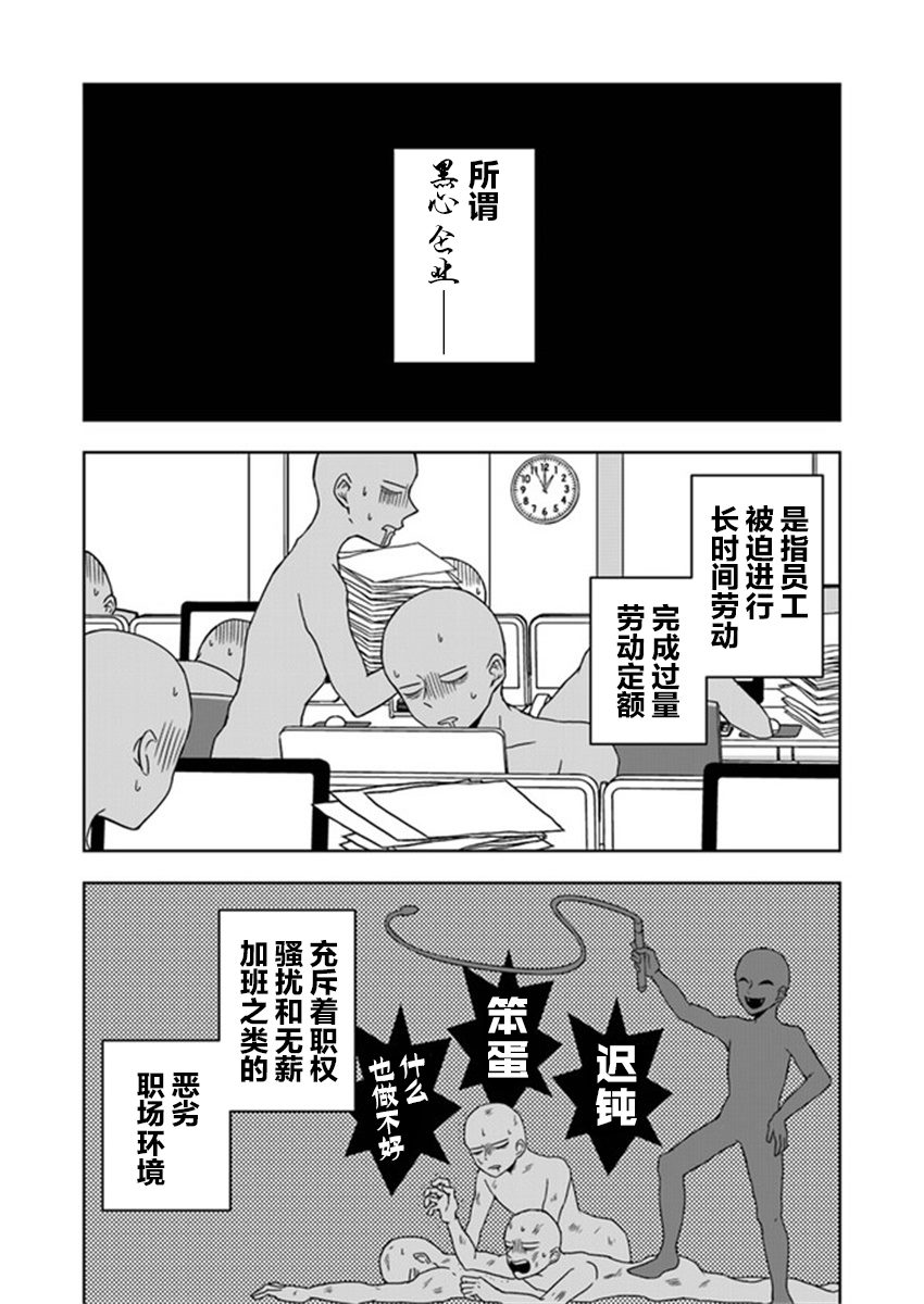 《御影君想要回家！》漫画最新章节第1话免费下拉式在线观看章节第【1】张图片