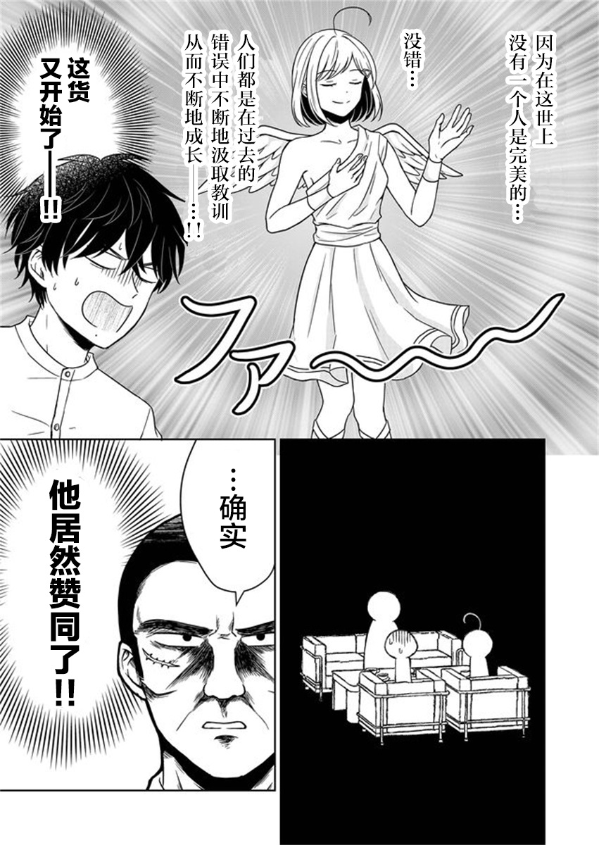 《御影君想要回家！》漫画最新章节第4话免费下拉式在线观看章节第【9】张图片