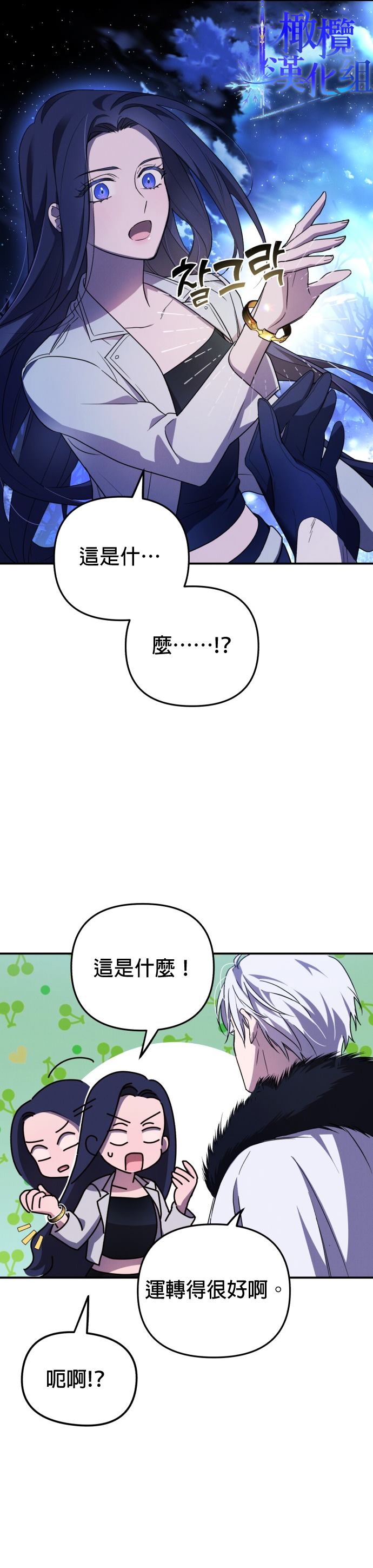 《我要诱惑北部公爵》漫画最新章节第1话免费下拉式在线观看章节第【25】张图片