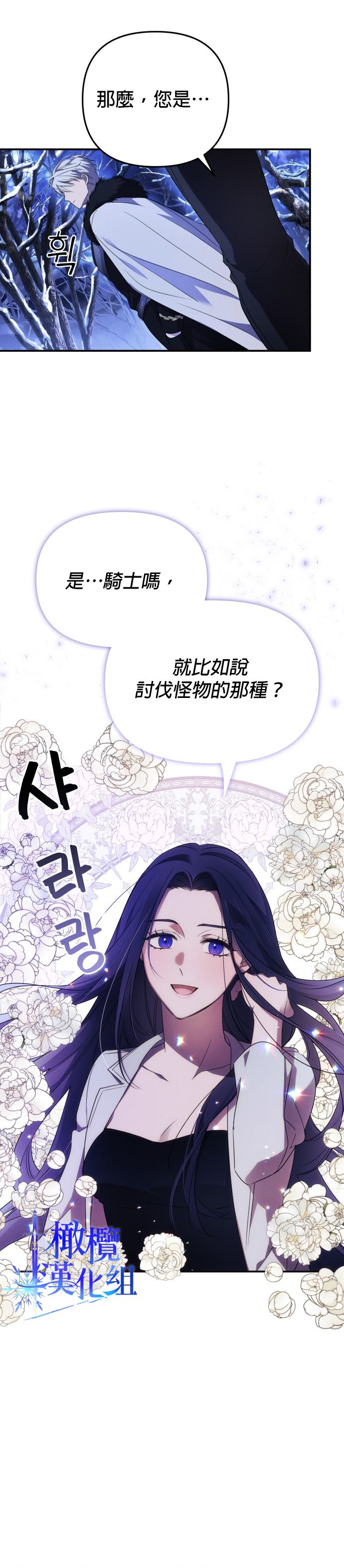 《我要诱惑北部公爵》漫画最新章节第1话免费下拉式在线观看章节第【32】张图片