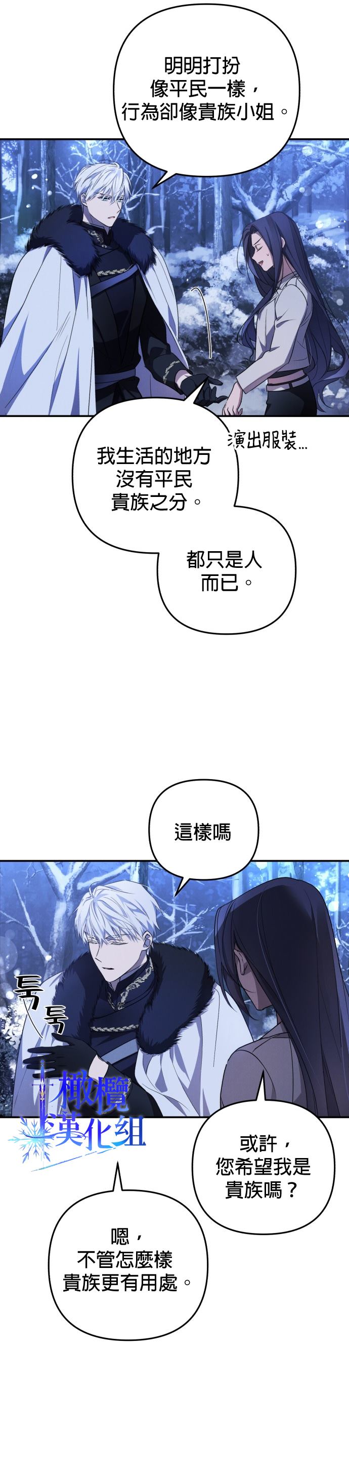 《我要诱惑北部公爵》漫画最新章节第1话免费下拉式在线观看章节第【42】张图片