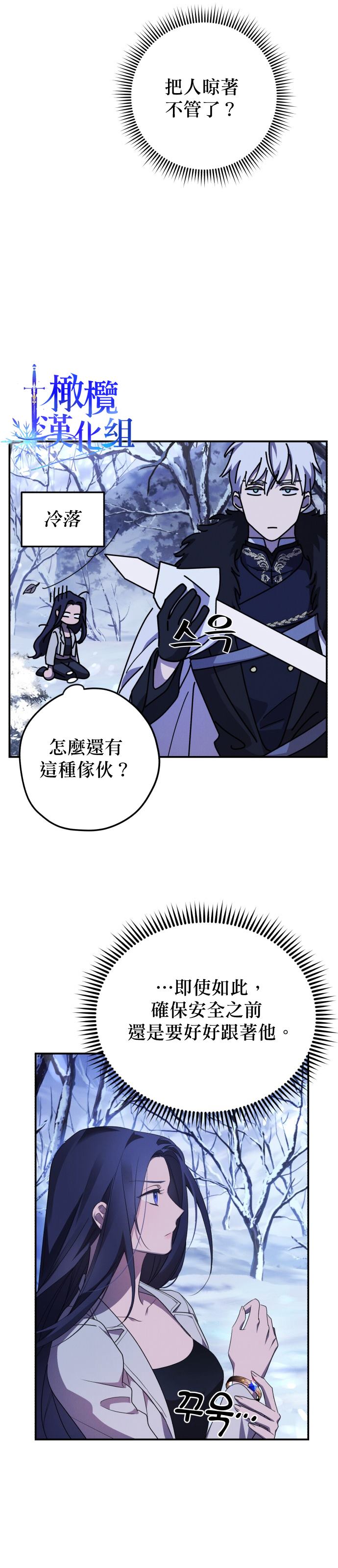 《我要诱惑北部公爵》漫画最新章节第1话免费下拉式在线观看章节第【31】张图片