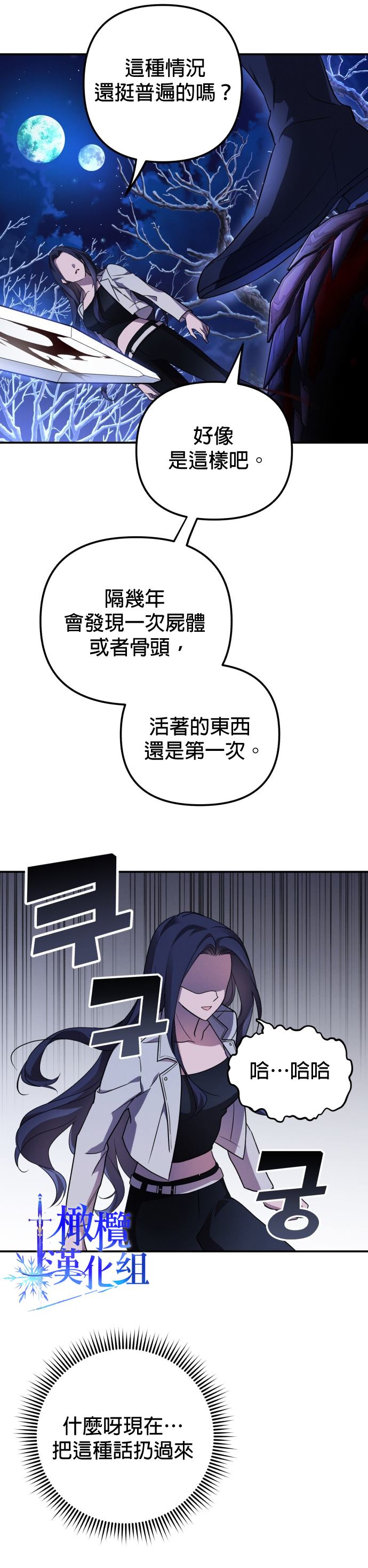 《我要诱惑北部公爵》漫画最新章节第1话免费下拉式在线观看章节第【30】张图片