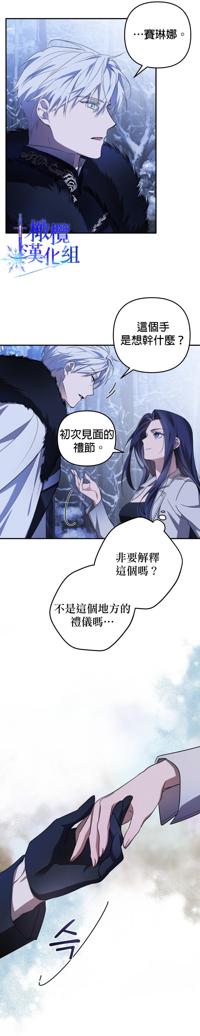 《我要诱惑北部公爵》漫画最新章节第1话免费下拉式在线观看章节第【37】张图片