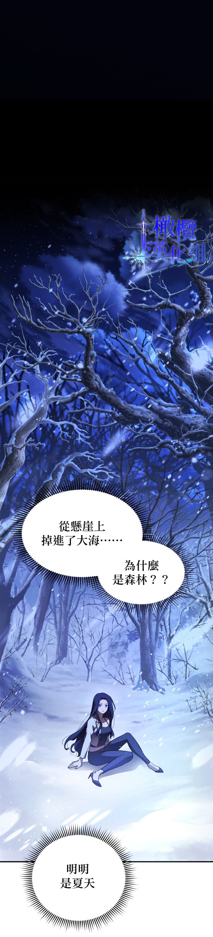 《我要诱惑北部公爵》漫画最新章节第1话免费下拉式在线观看章节第【9】张图片