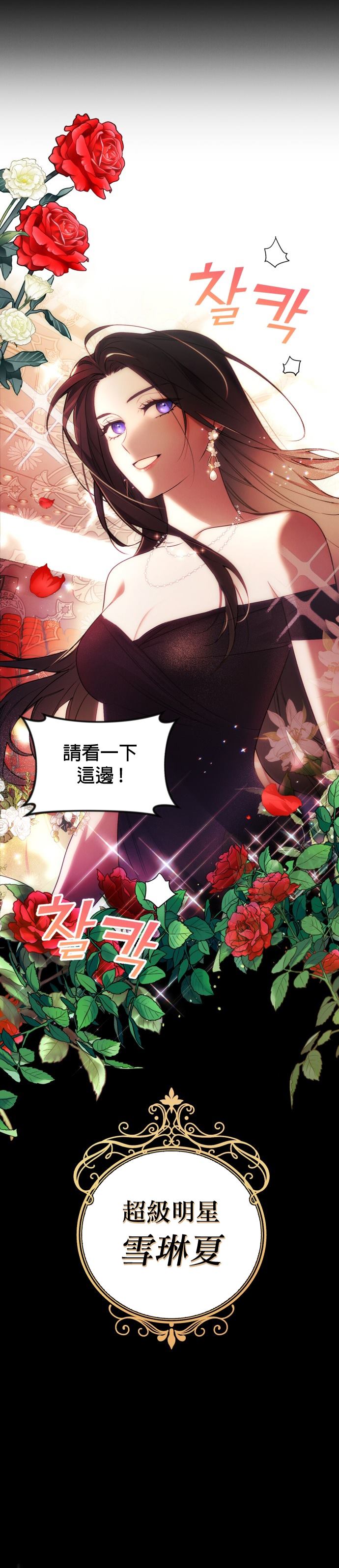 《我要诱惑北部公爵》漫画最新章节第1话免费下拉式在线观看章节第【2】张图片