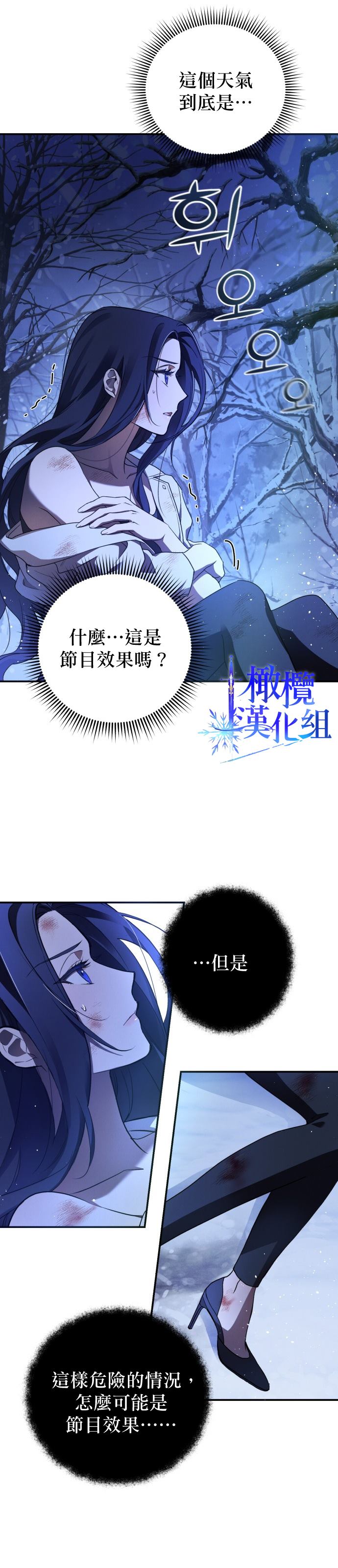 《我要诱惑北部公爵》漫画最新章节第1话免费下拉式在线观看章节第【10】张图片