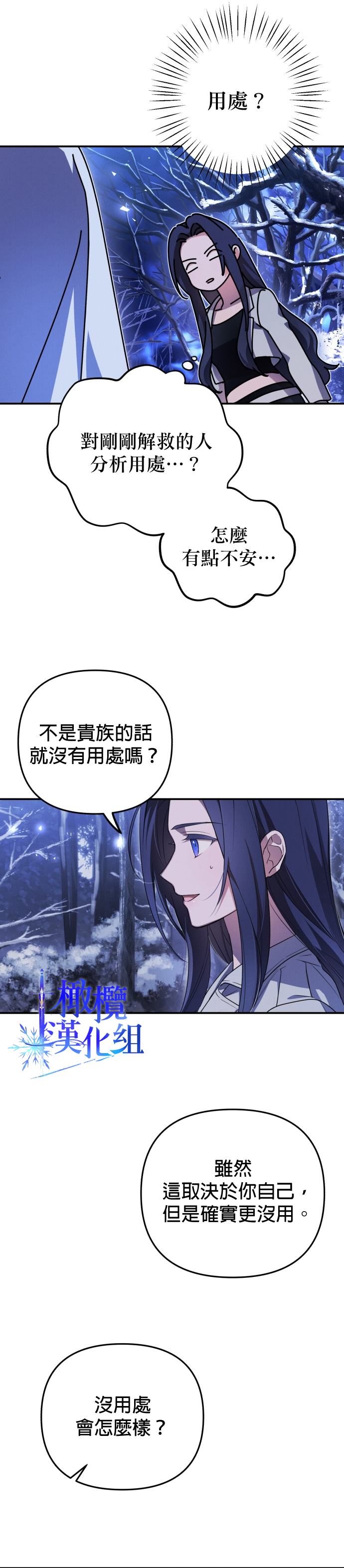 《我要诱惑北部公爵》漫画最新章节第1话免费下拉式在线观看章节第【43】张图片