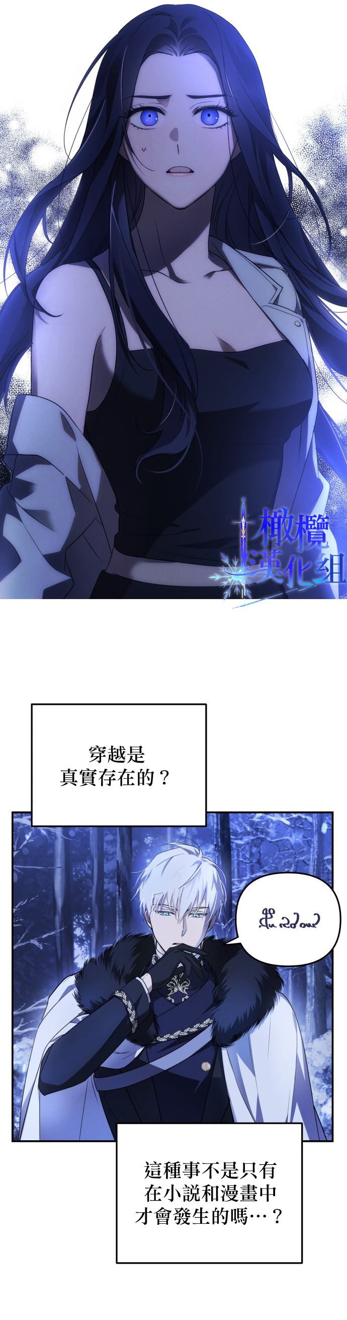 《我要诱惑北部公爵》漫画最新章节第1话免费下拉式在线观看章节第【22】张图片