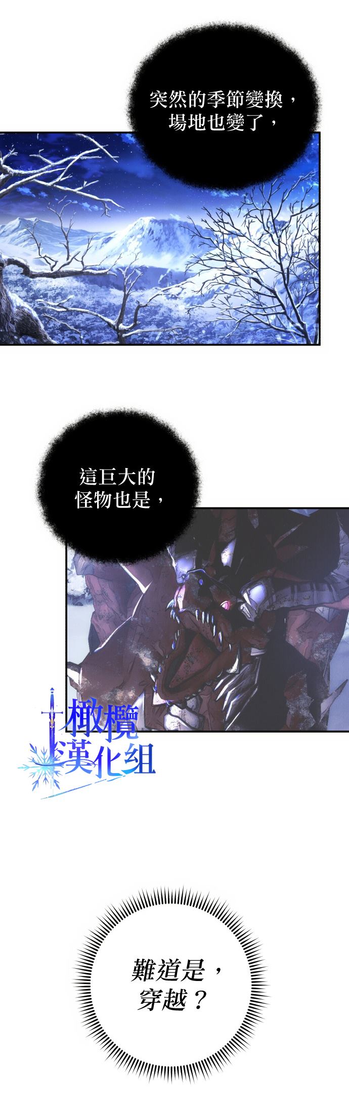 《我要诱惑北部公爵》漫画最新章节第1话免费下拉式在线观看章节第【21】张图片