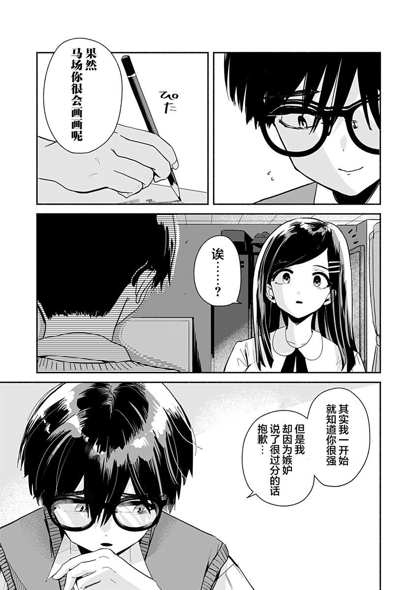 《高田与马场》漫画最新章节第1话免费下拉式在线观看章节第【58】张图片