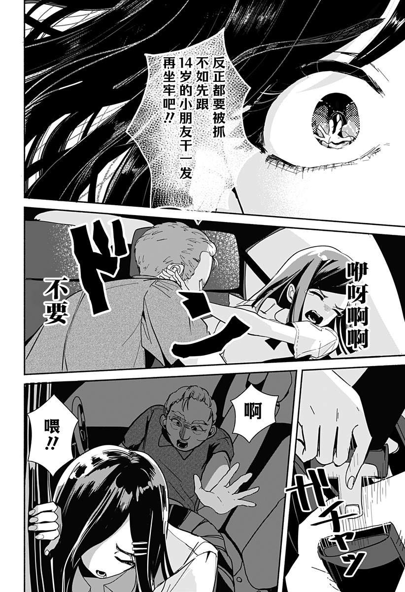 《高田与马场》漫画最新章节第1话免费下拉式在线观看章节第【51】张图片