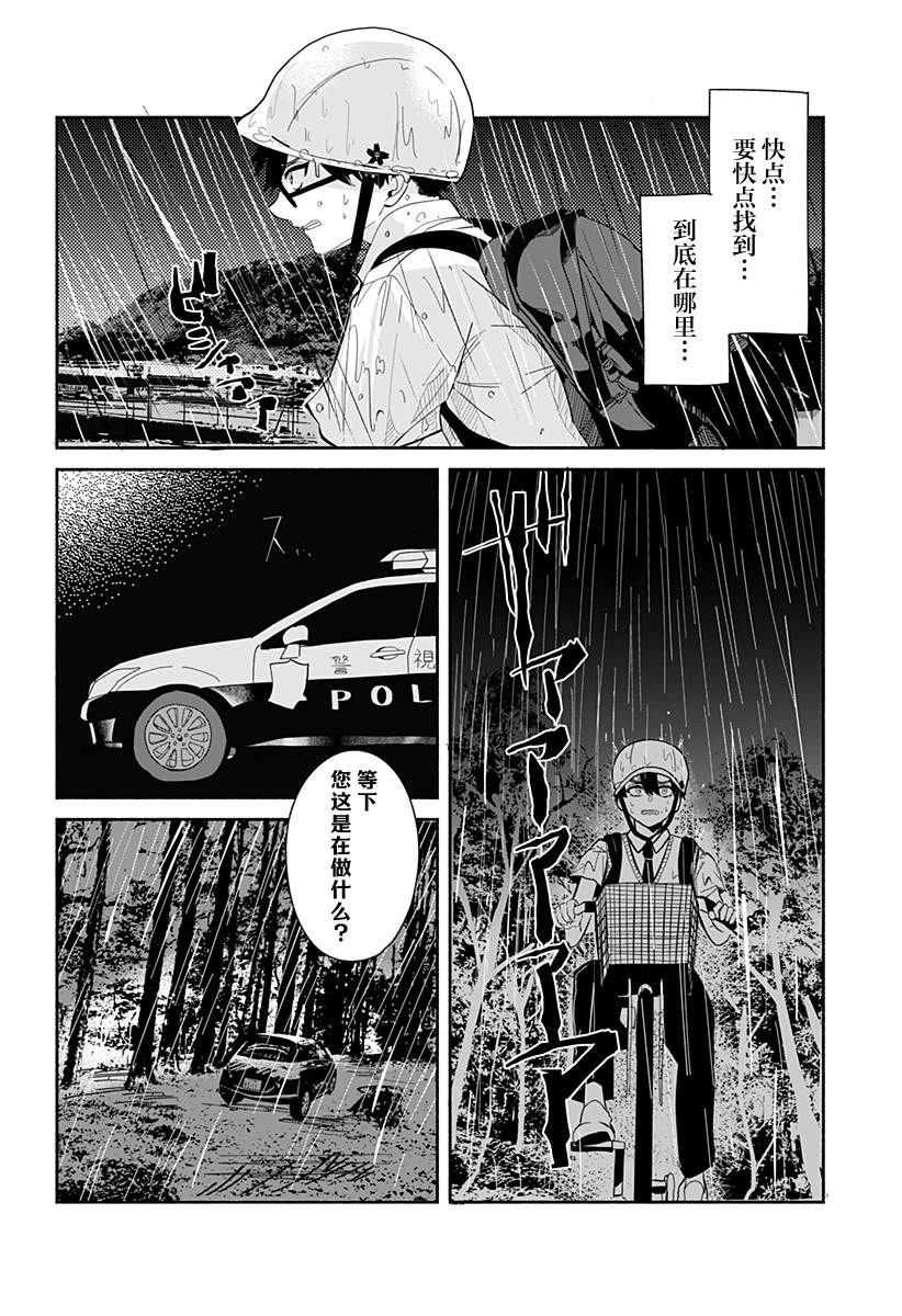 《高田与马场》漫画最新章节第1话免费下拉式在线观看章节第【49】张图片