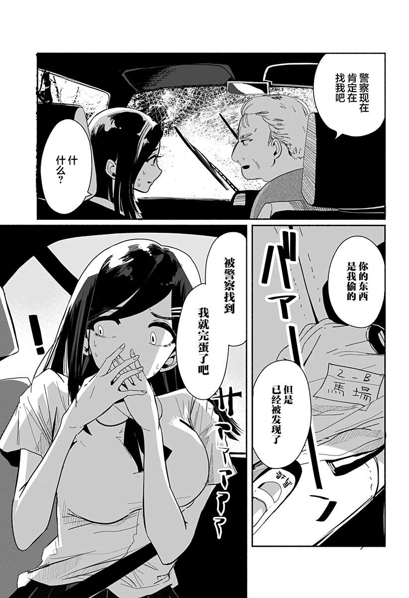 《高田与马场》漫画最新章节第1话免费下拉式在线观看章节第【50】张图片