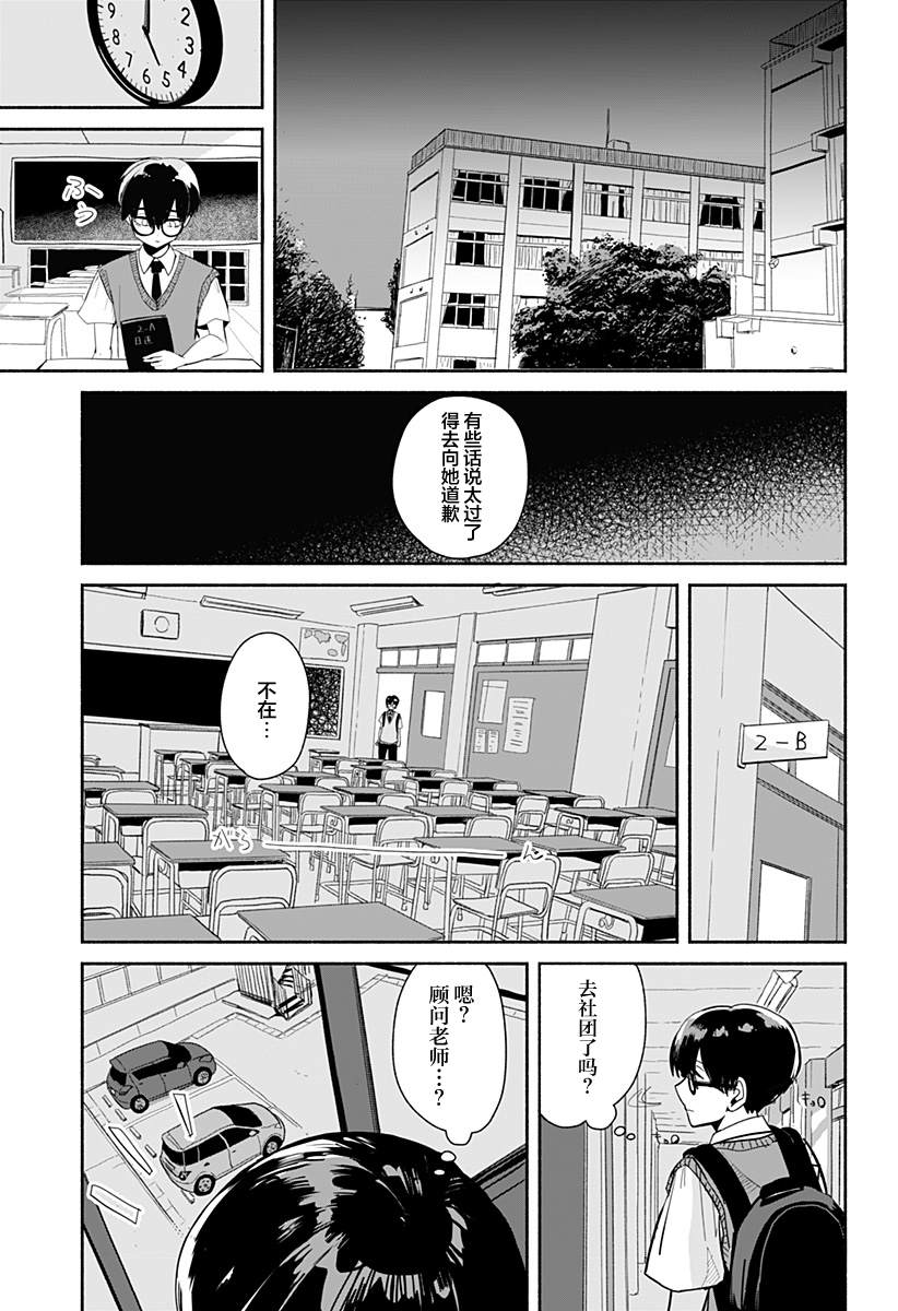 《高田与马场》漫画最新章节第1话免费下拉式在线观看章节第【44】张图片