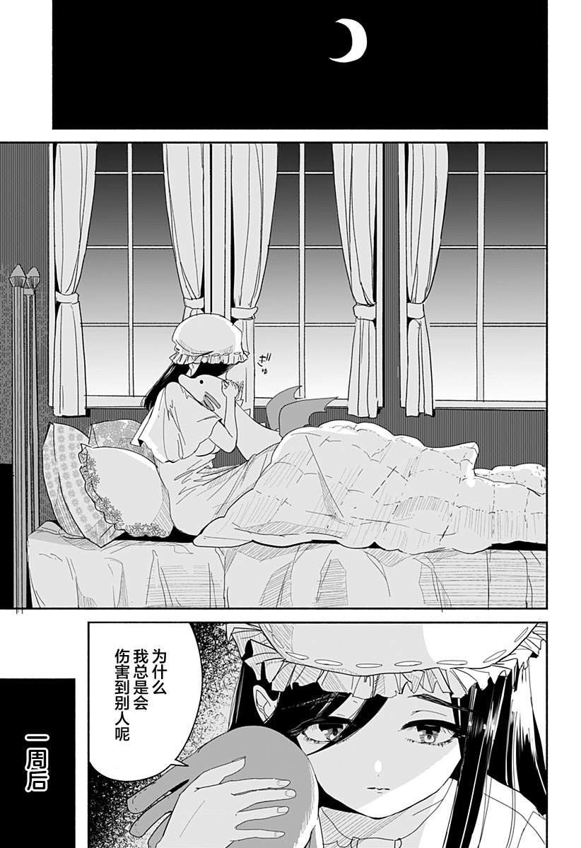 《高田与马场》漫画最新章节第1话免费下拉式在线观看章节第【38】张图片