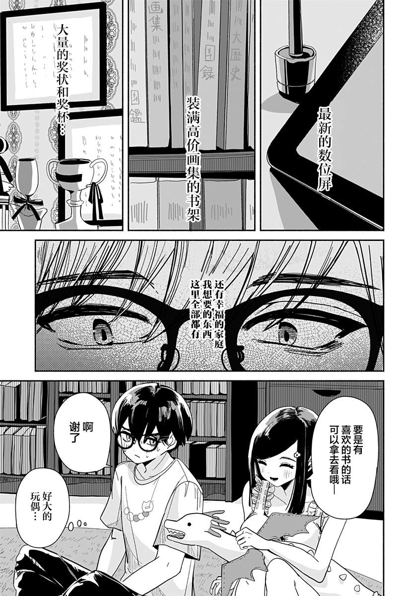 《高田与马场》漫画最新章节第1话免费下拉式在线观看章节第【32】张图片