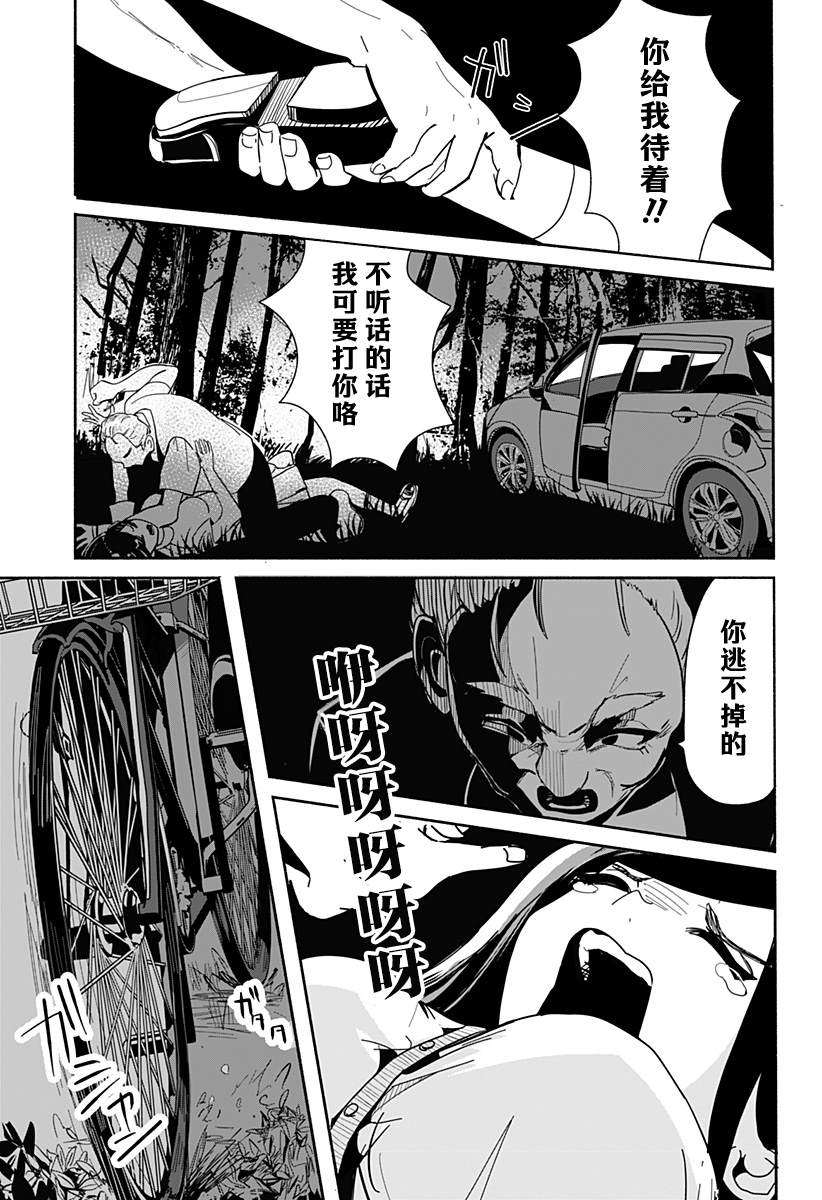 《高田与马场》漫画最新章节第1话免费下拉式在线观看章节第【52】张图片