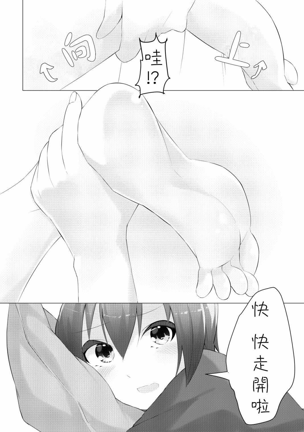 《妹妹快脱》漫画最新章节姐姐篇免费下拉式在线观看章节第【8】张图片