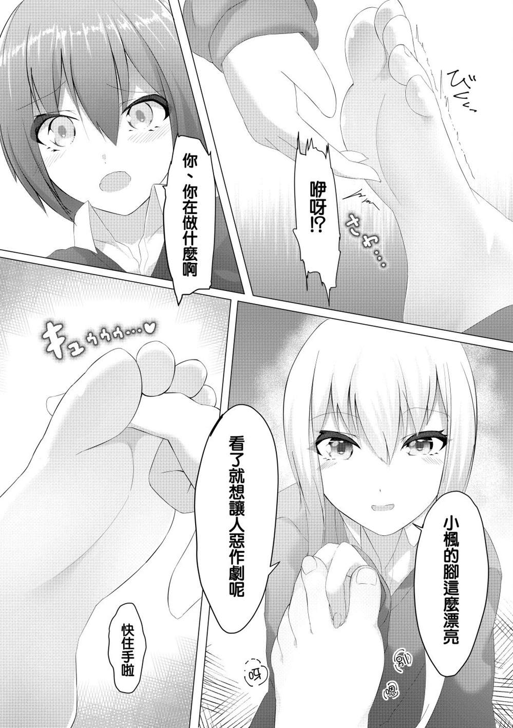 《妹妹快脱》漫画最新章节第1话免费下拉式在线观看章节第【13】张图片