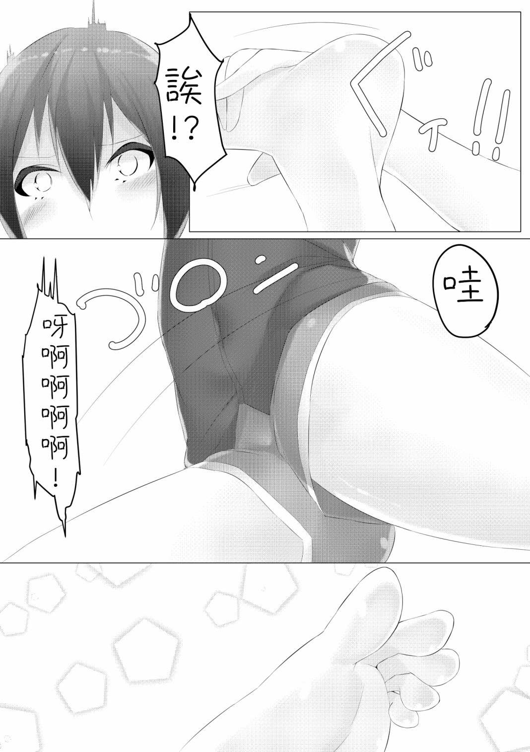 《妹妹快脱》漫画最新章节姐姐篇免费下拉式在线观看章节第【13】张图片