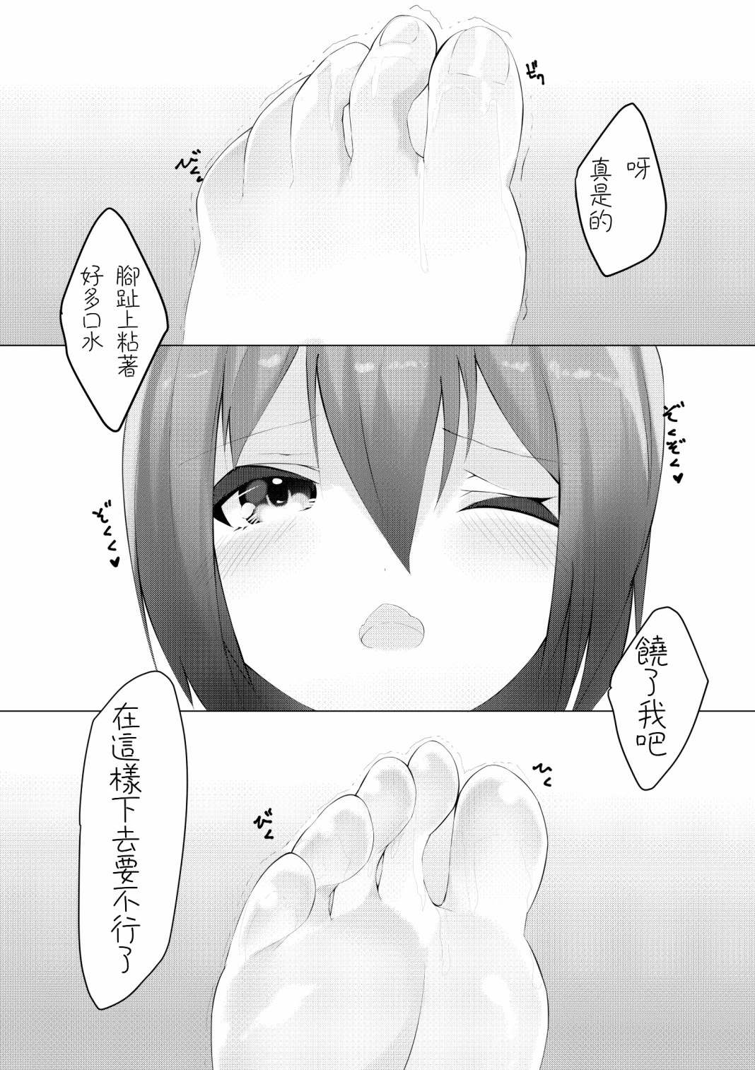 《妹妹快脱》漫画最新章节姐姐篇免费下拉式在线观看章节第【17】张图片