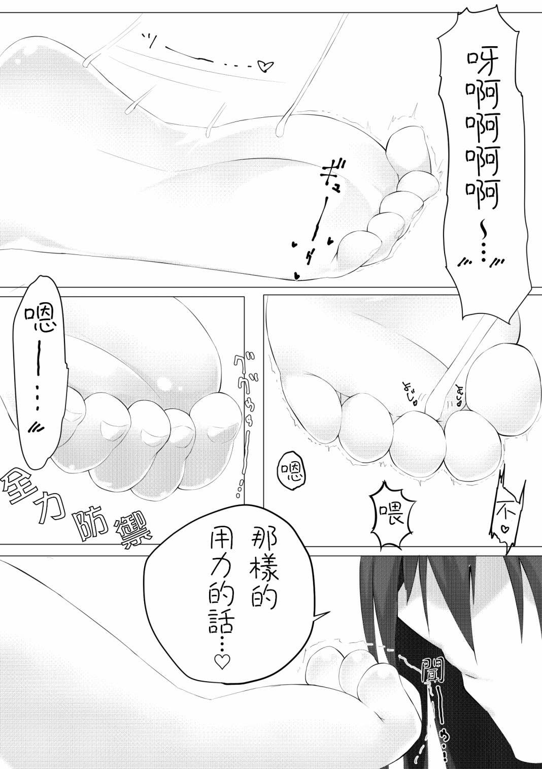 《妹妹快脱》漫画最新章节姐姐篇免费下拉式在线观看章节第【10】张图片