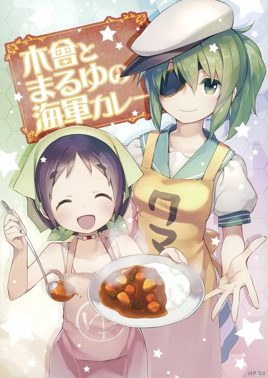 《(C93)祈愿掉落UP本》漫画最新章节第1话免费下拉式在线观看章节第【6】张图片