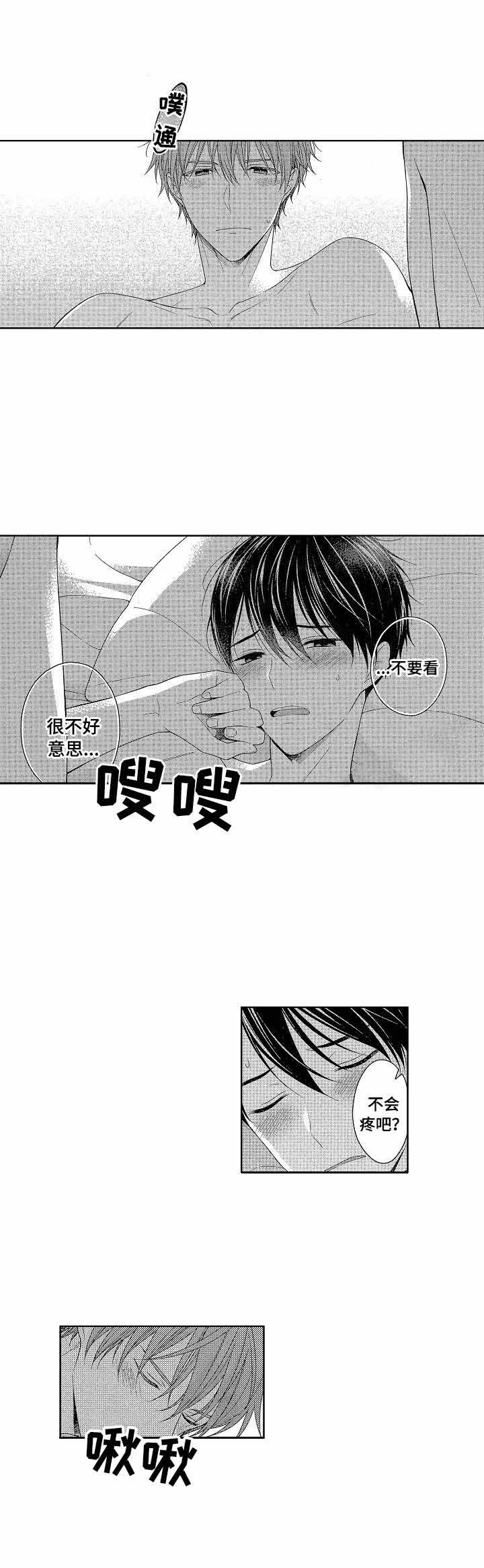 《别抛下我》漫画最新章节第18话免费下拉式在线观看章节第【8】张图片