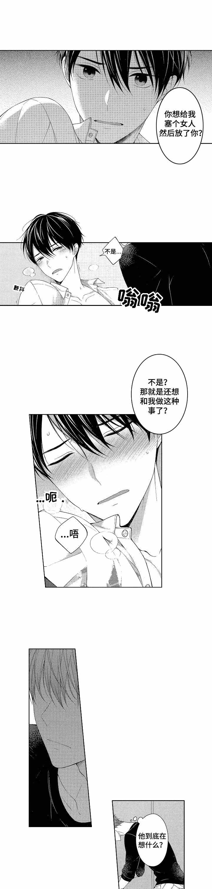 《别抛下我》漫画最新章节第17话免费下拉式在线观看章节第【1】张图片