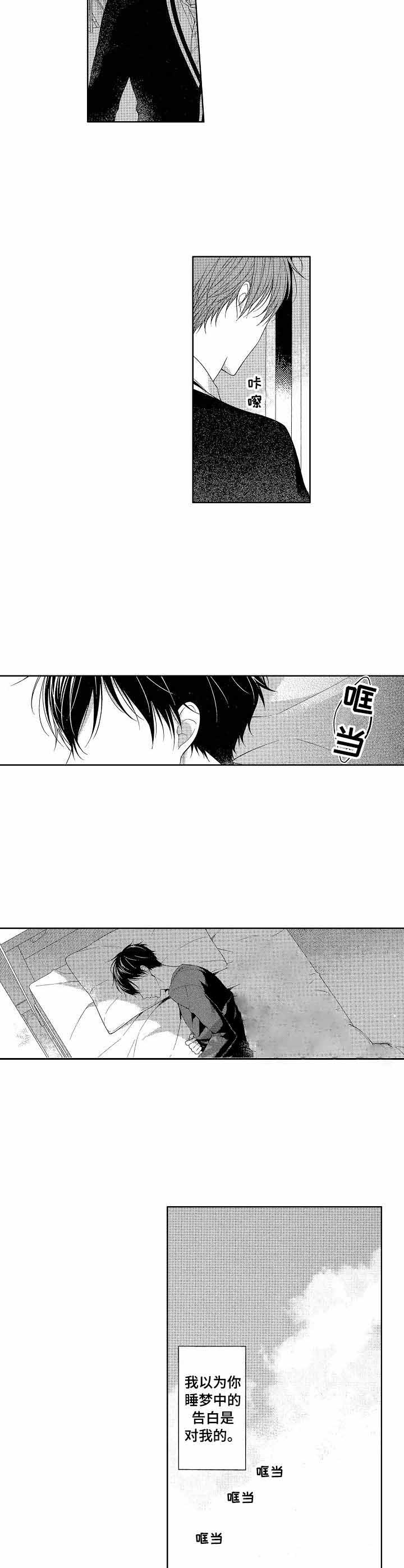 《别抛下我》漫画最新章节第10话免费下拉式在线观看章节第【2】张图片