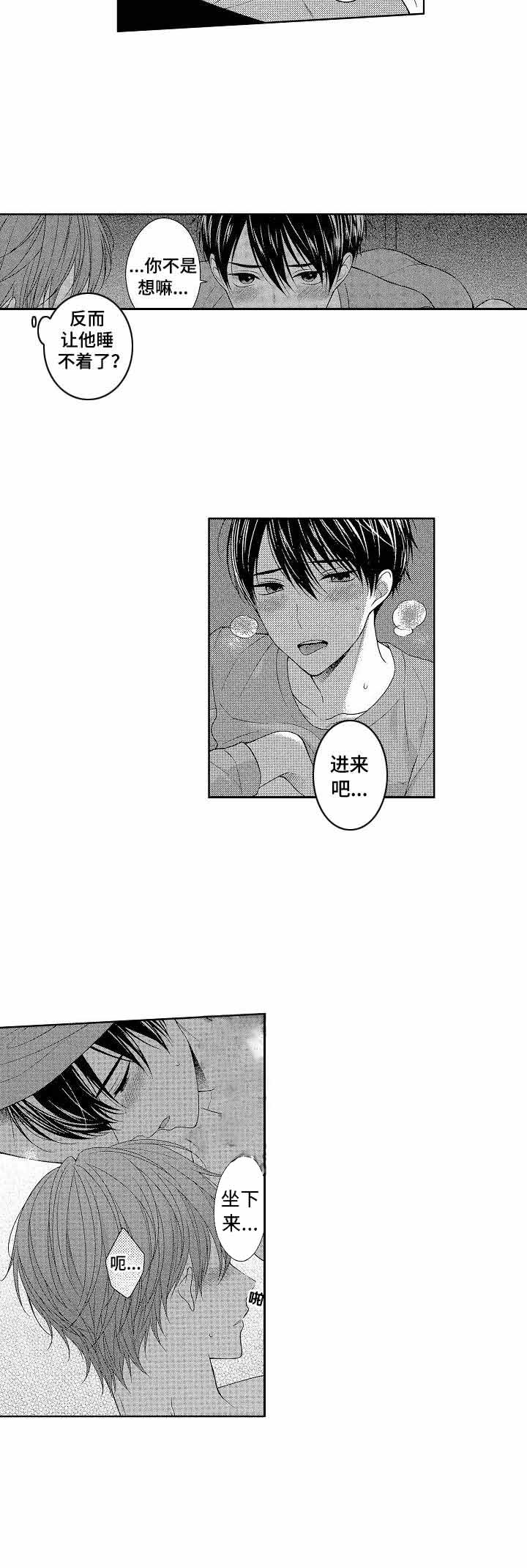 《别抛下我》漫画最新章节第22话免费下拉式在线观看章节第【8】张图片