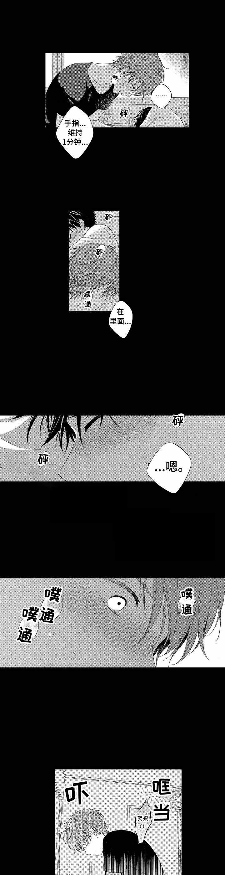 《别抛下我》漫画最新章节第7话免费下拉式在线观看章节第【7】张图片