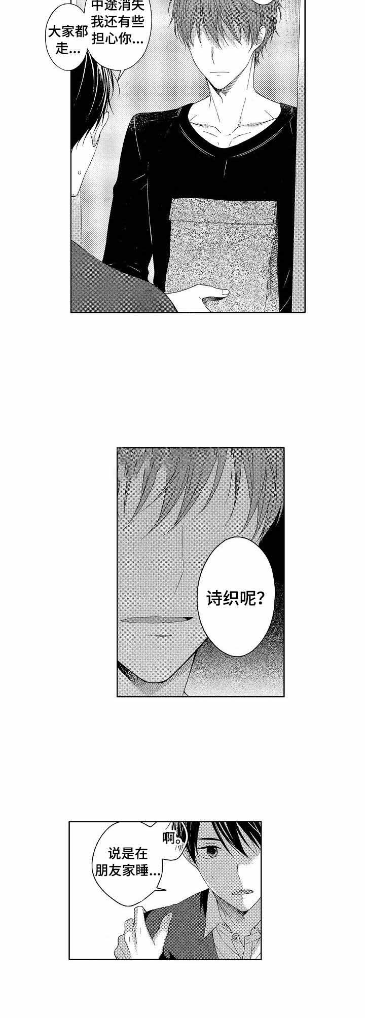 《别抛下我》漫画最新章节第16话免费下拉式在线观看章节第【6】张图片