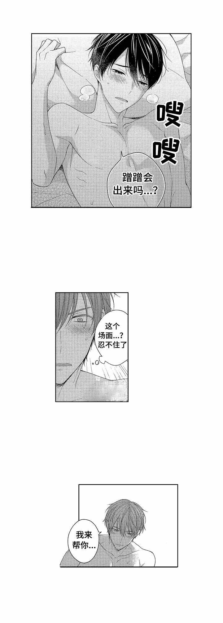 《别抛下我》漫画最新章节第19话免费下拉式在线观看章节第【5】张图片