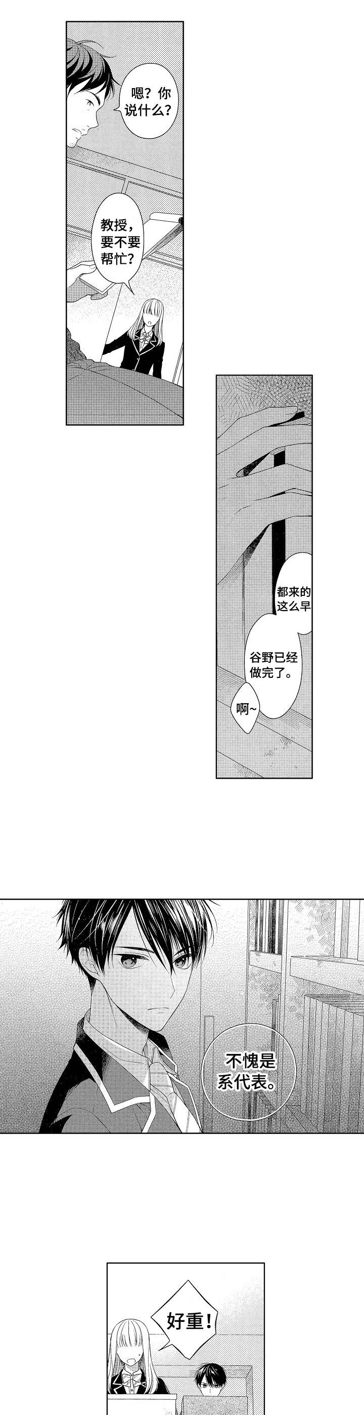 《别抛下我》漫画最新章节第1话免费下拉式在线观看章节第【4】张图片