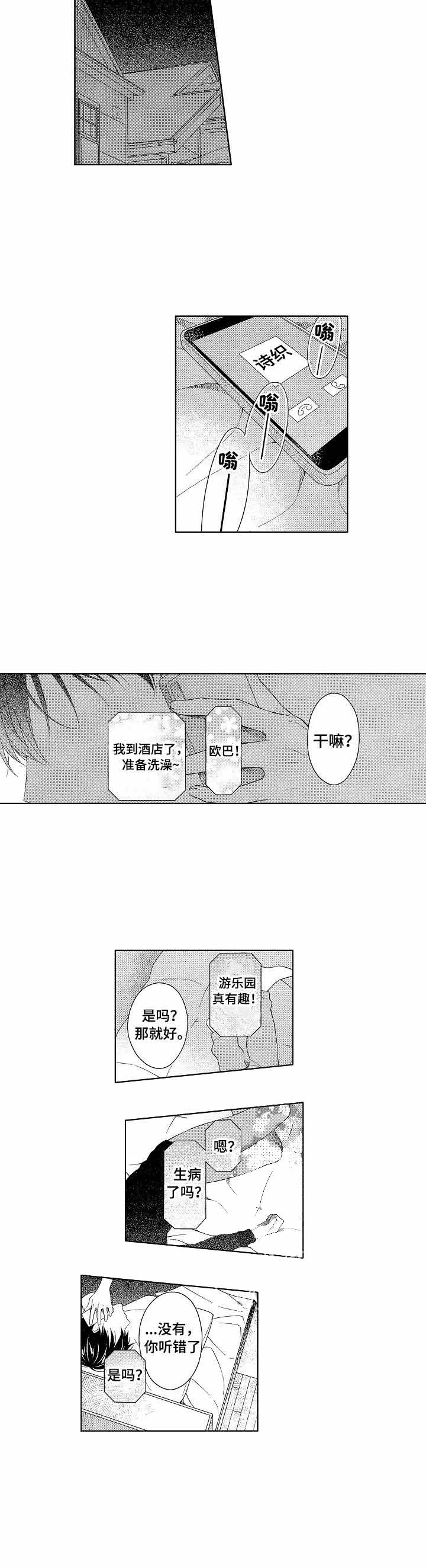 《别抛下我》漫画最新章节第5话免费下拉式在线观看章节第【10】张图片