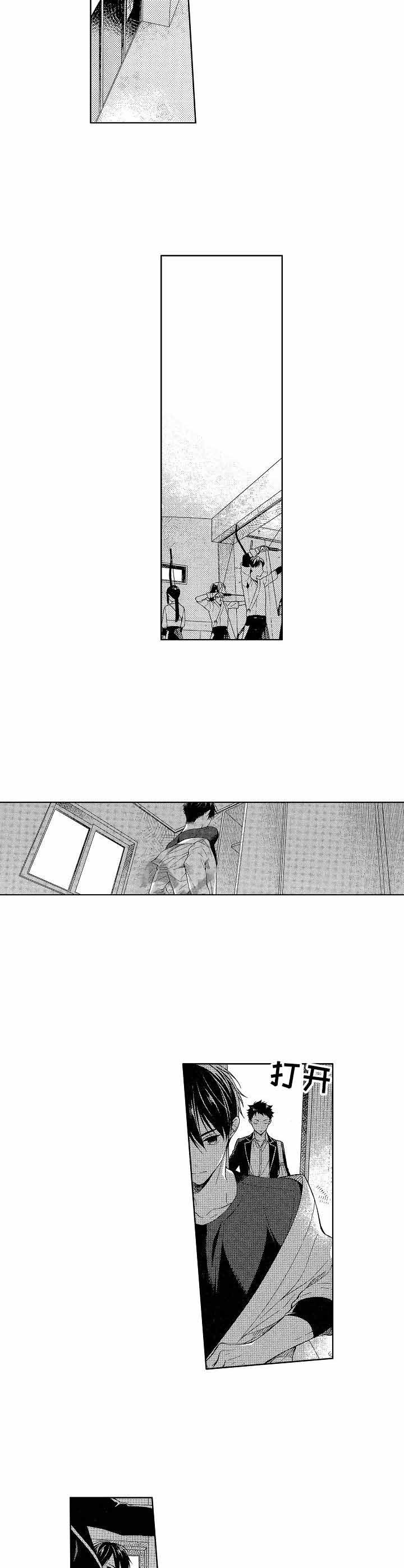 《别抛下我》漫画最新章节第3话免费下拉式在线观看章节第【8】张图片