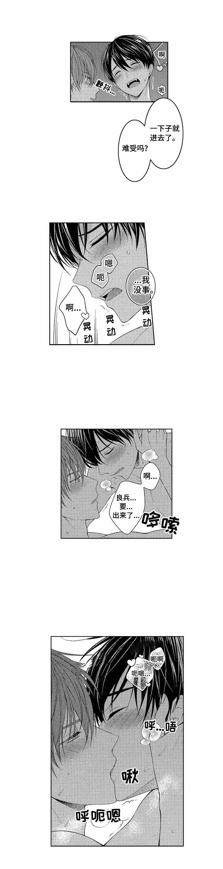 《别抛下我》漫画最新章节第22话免费下拉式在线观看章节第【9】张图片