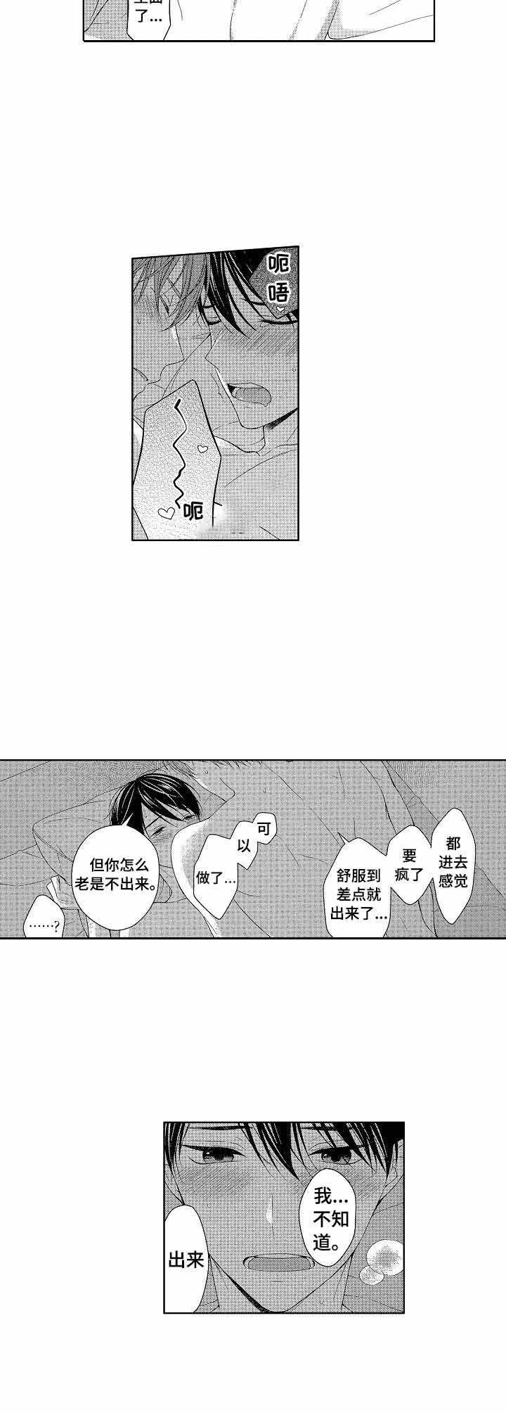 《别抛下我》漫画最新章节第19话免费下拉式在线观看章节第【4】张图片