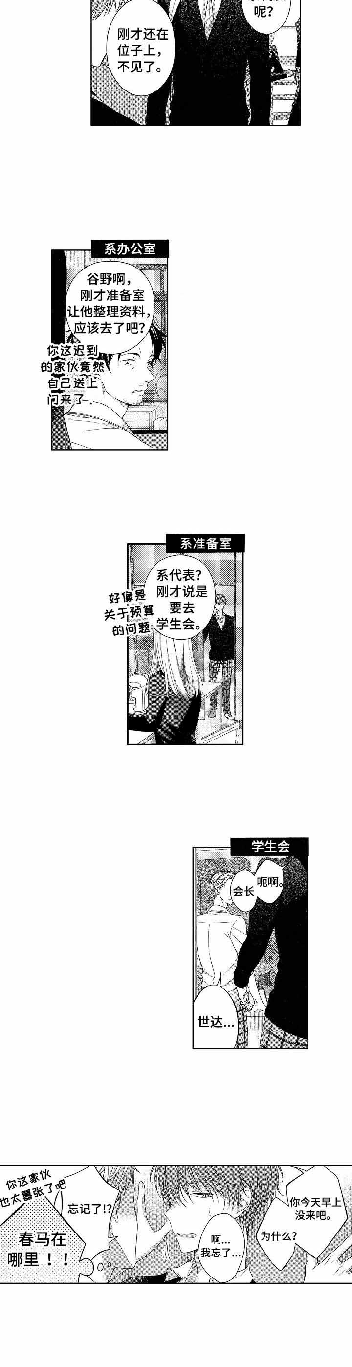 《别抛下我》漫画最新章节第10话免费下拉式在线观看章节第【7】张图片