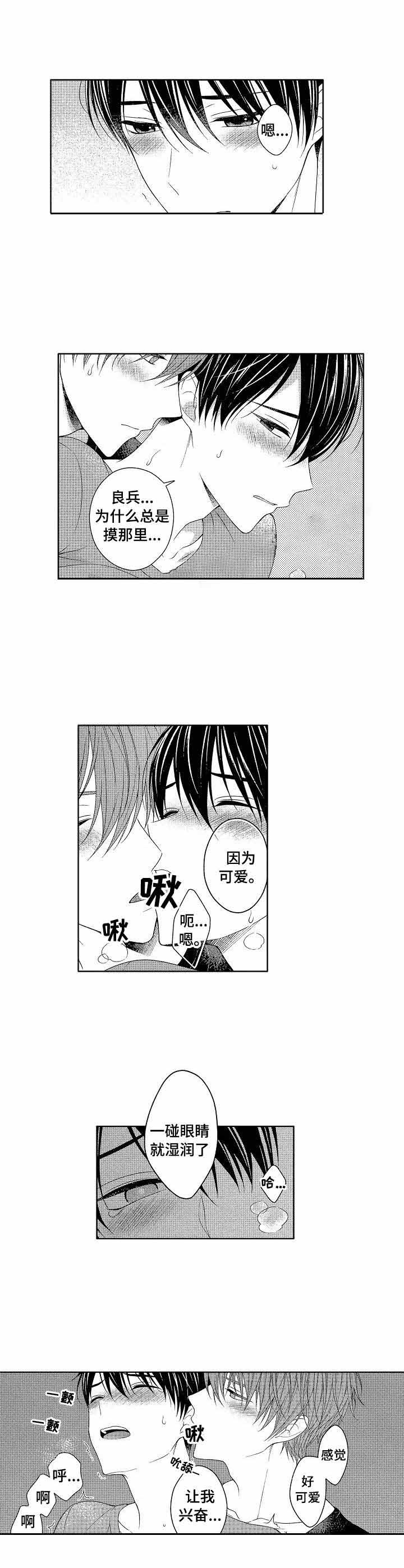 《别抛下我》漫画最新章节第22话免费下拉式在线观看章节第【5】张图片