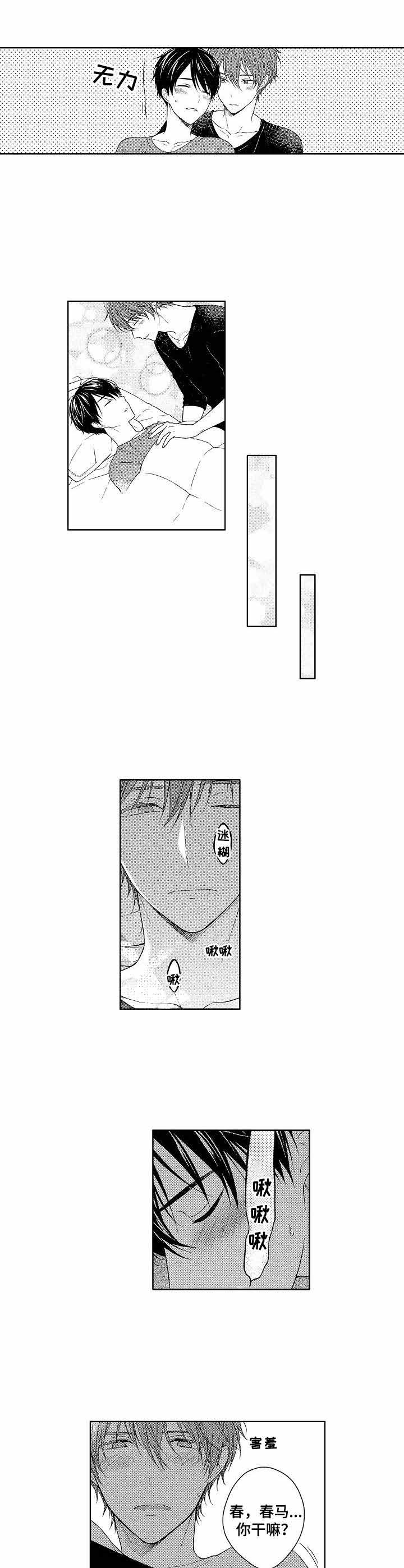 《别抛下我》漫画最新章节第22话免费下拉式在线观看章节第【7】张图片