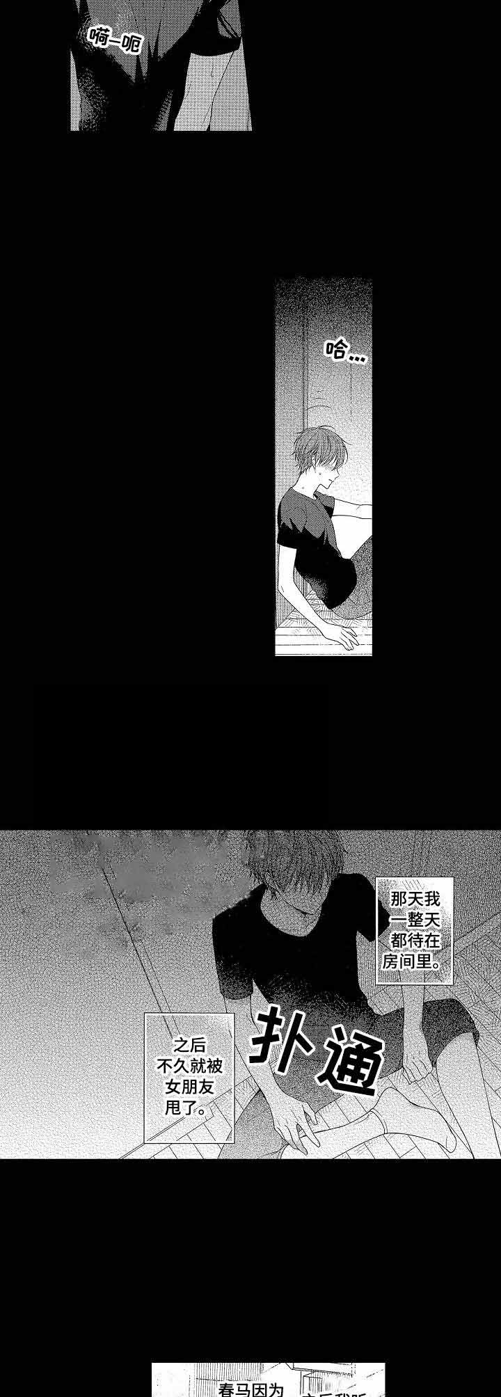 《别抛下我》漫画最新章节第7话免费下拉式在线观看章节第【9】张图片